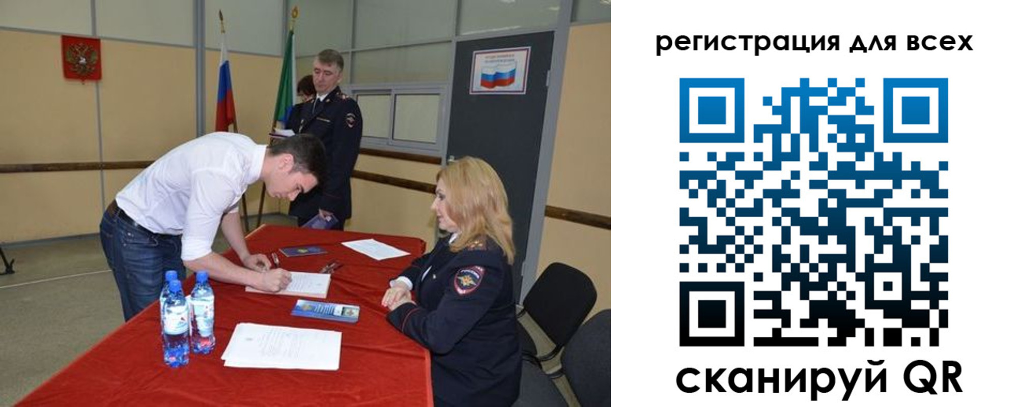 прописка для военкомата в Миньяре