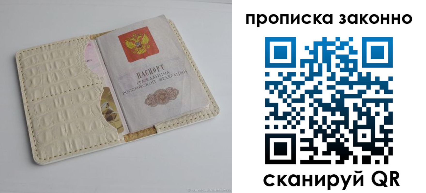 временная прописка в Миньяре