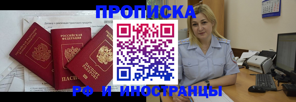 найти адрес прописки в Миньяре
