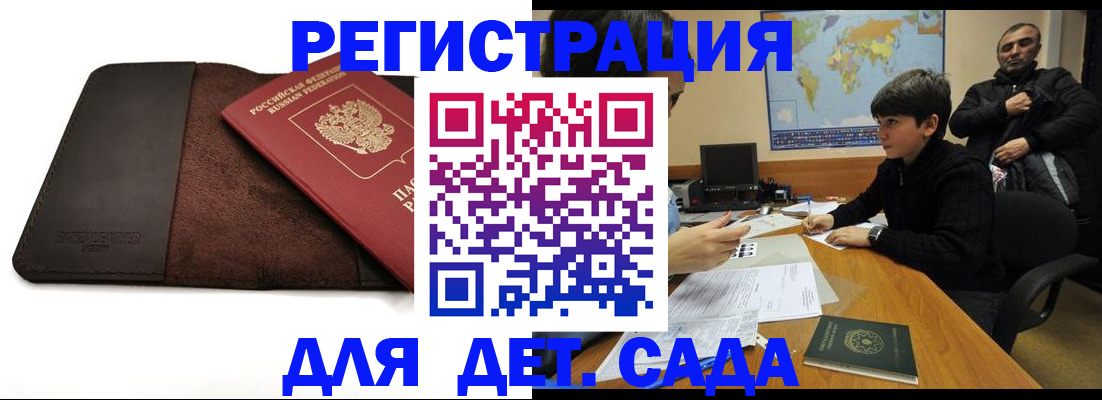 временная регистрация поиск в Миньяре